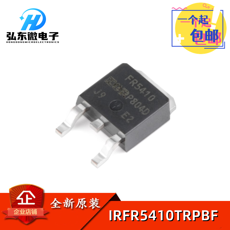 原装正品 IRFR5410TRPBF TO-252-3 P沟道-100V/-13A 贴片MOSFET管