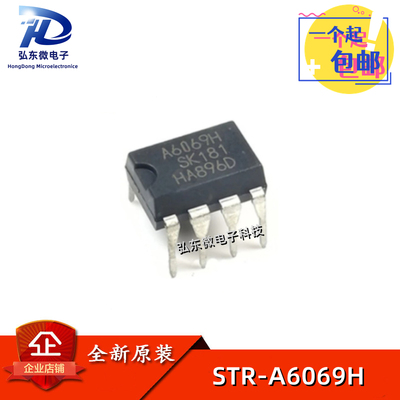 全新原装 STR-A6069H DIP7 A6069H 直插7脚 电源管理芯片IC