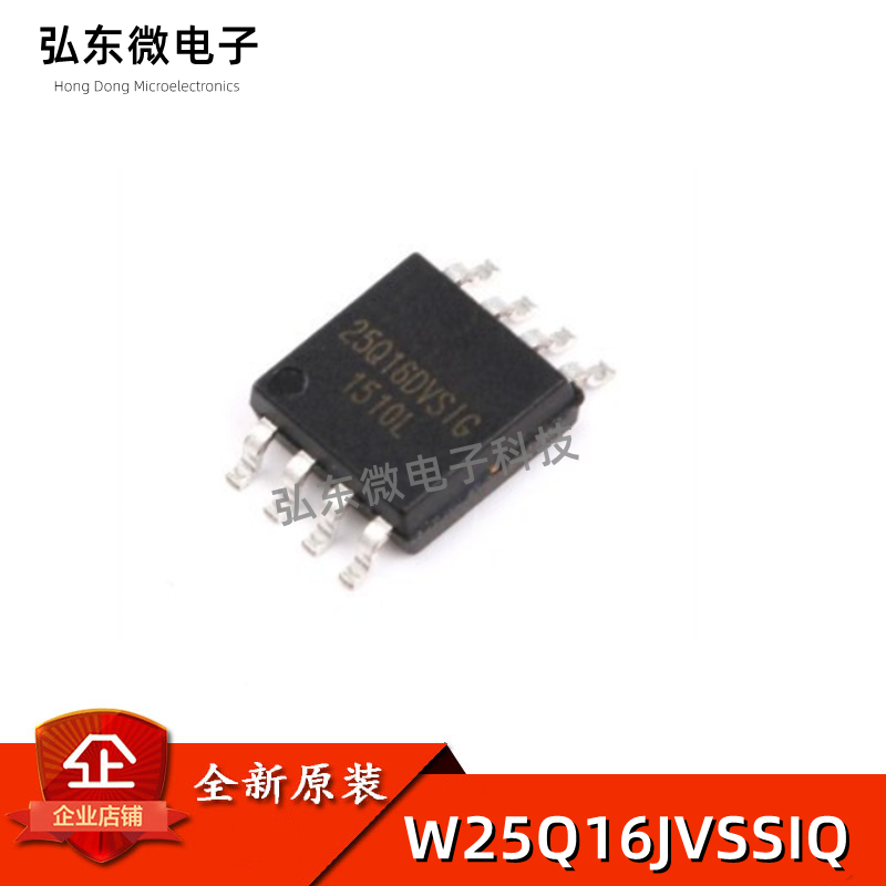 全新原装 W25Q16JVSSIQ 16Mbit串行闪存/双和四SPI/FLASH SOIC-8