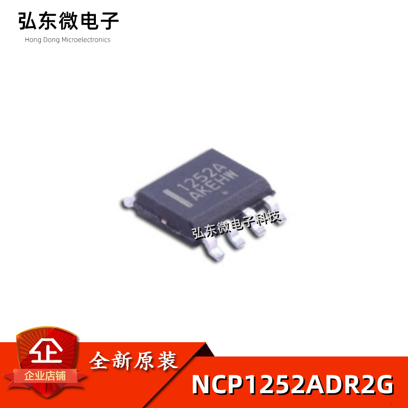 全新原装进口 NCP1252ADR2G 1252A SOP8 电源管理控制器 IC芯片