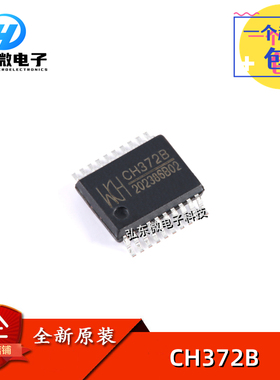 原装正品 CH372B 贴片SSOP-20 USB总线接口芯片