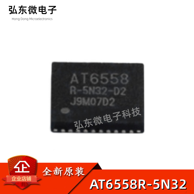 全新原装 AT6558R AT6558R-5N32 QFN-40 北斗GPS双模定位模块芯片