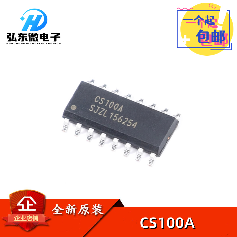 CS100A 超声波测距芯片 替代HC-SR04 工业级 宽电压3~5.5V