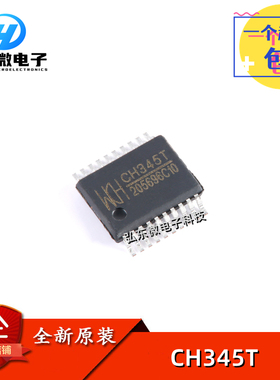 原装正品 CH345T 贴片SSOP-20 USB转MIDI芯片