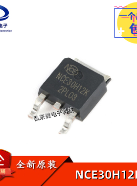 全新原装新洁能 NCE30H12K TO-252-2 30V/120A N沟道 MOS场效应管