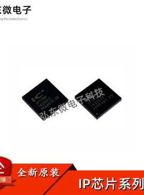 全新 IP175G 178G 2705 5318 5318AQ 5328 5328P 5566 6806 6809