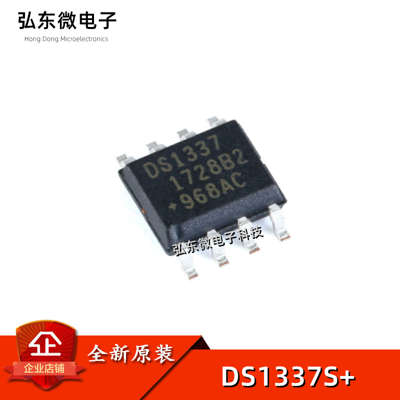 全新原装进口 DS1337S+ DS1337S 1337S 实时时钟芯片 贴片SOP-8