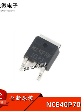全新原装 NCE40P70K 场效应管MOSFET-P -40V -70A 贴片TO-252
