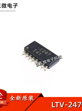 全新原装进口 LTV-247 LTV247 L247 光耦 贴片SOP16四路晶体管
