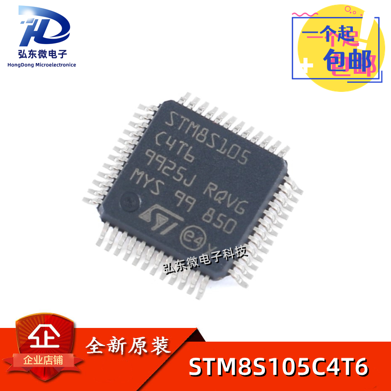 原装 STM8S105C4T6TR LQFP-48 16MHz/16KB闪存/8位微控制器-MCU