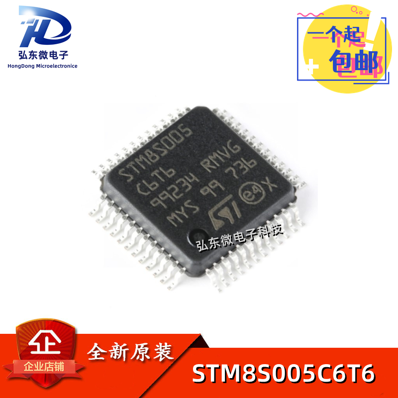 原装正品 STM8S005C6T6 LQFP-48 16MHz/32KB闪存/8位微控制器-MCU
