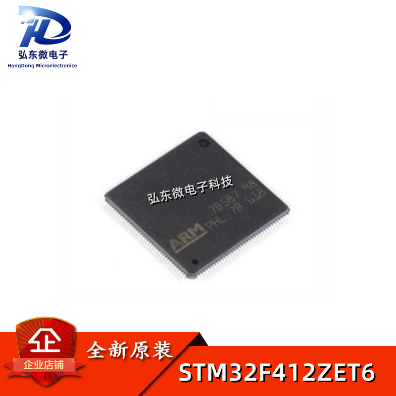 全新原装 STM32F412ZET6 封装 LQFP144 微控制器MCU 单片机芯片