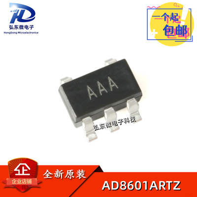 原装正品 AD8601ARTZ-REEL7 SOT-23-5 轨到轨运算放大器IC芯片
