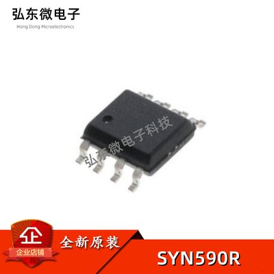 全新原装 SYN590R 可代替 SYN480R 贴片SOP8 无线接收芯片射频IC