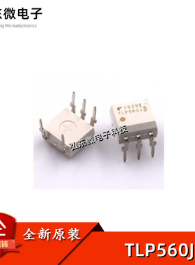 全新原装 TLP560 TLP560J TLP560G 贴片SOP5 光电耦合器芯片