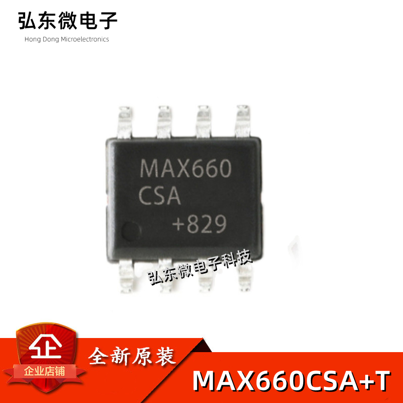 全新原装MAX660CSA+T SOP8 稳压器芯片 CMOS单片电压转换器 DC-DC