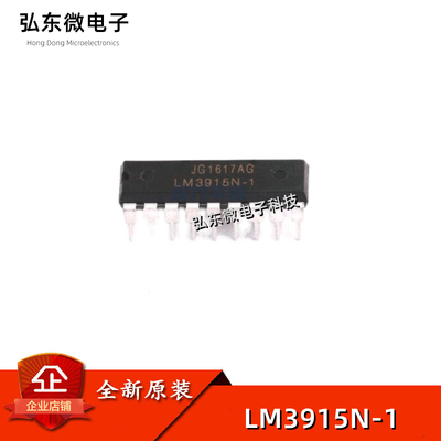 全新原装 LM3915N-1 LED条形图显示驱动器芯片 直插DIP18 LM3915