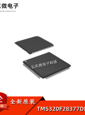 全新原装 TMS320F28377DPTPQ HLQFP176 数字信号处理器DSP