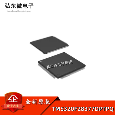 全新原装 TMS320F28377DPTPQ HLQFP176 数字信号处理器DSP