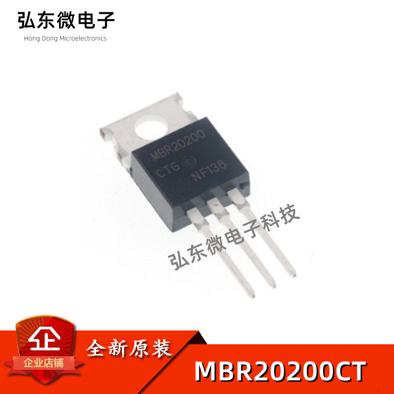 全新国产 MBR20200CT B20200G 20A 200V 肖特基二极管TO-220 铁头