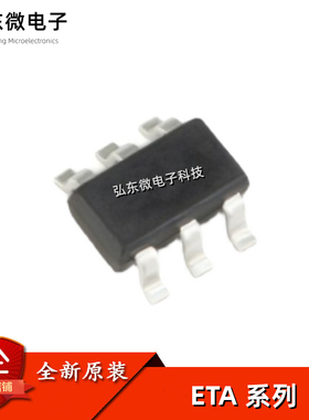 全新原装 ETA7014 ETA9741ETA9870 ETA4056 SOT23-6 高侧过压芯片