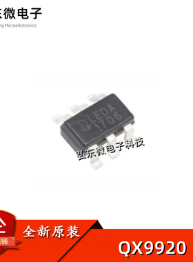 QX9920 降压型大功率LED恒流驱动器 丝印LEDA 全新原装 SOT23-6