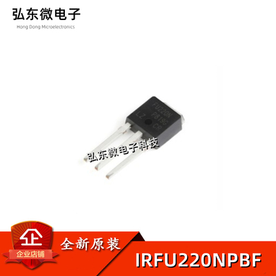 全新原装 IRFU220 IRFU220N IRFU220NPBF FU220N TO-251 直插