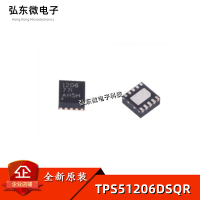 全新原装 TPS51206DSQR 丝印1206 SON-10 DDR稳压器 电池电源管理