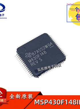 全新原装 MSP430F148IPMR 封装LQFP64 单片机MCU 微控制器芯片