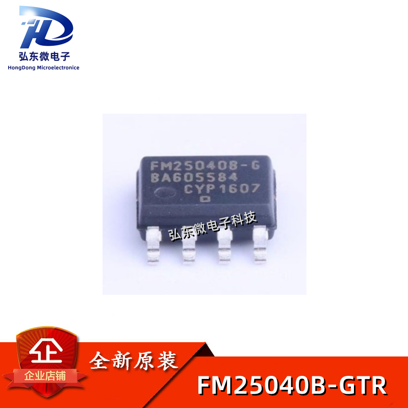 全新原装正品 FM25040 FM25040B-G FM25040B-GTR 存储器 贴片SOP8