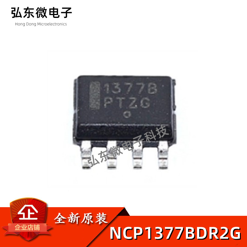 全新原装 NCP1377BDR2G SOP-8 丝印1377B 离线开关转换器IC芯片
