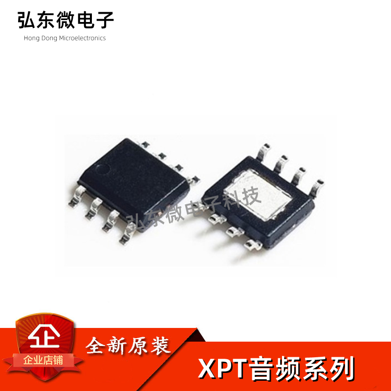 xpt4871 xpt6871 xpt8871 xpt9971 贴片sop8 功率放大器功放芯片