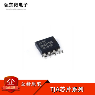 A51 A1051T 1049T TJA1051T 1044T 1057 1057T