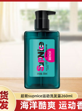 超能supnice运动精油香氛洗发水沐浴露海洋酷爽活力清新系列正品