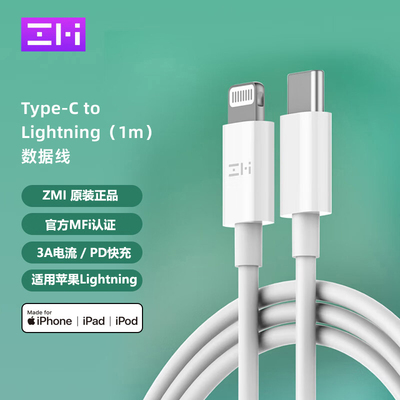 ZMI数据线适用酷态科苹果充电线C