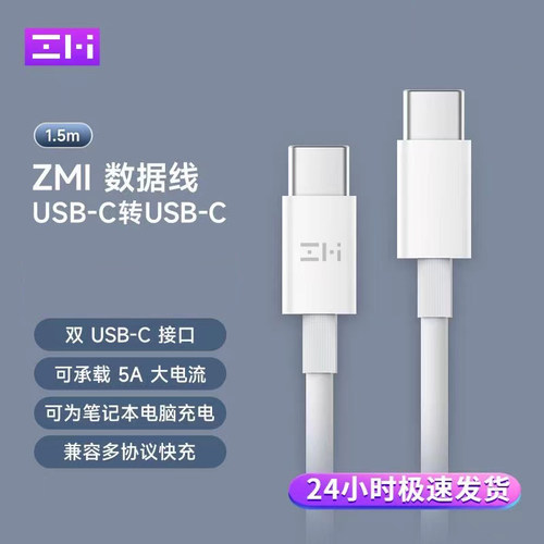 ZMI数据线适用苹果充电线PD快充