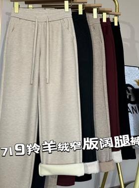 檬芬齐7719冬款加绒裤子女显瘦仿羊绒阔腿裤子女软糯加厚抽绳带边
