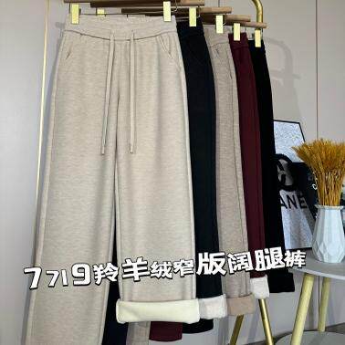 檬芬齐7719冬款加绒裤子女显瘦仿羊绒阔腿裤子女软糯加厚抽绳带边