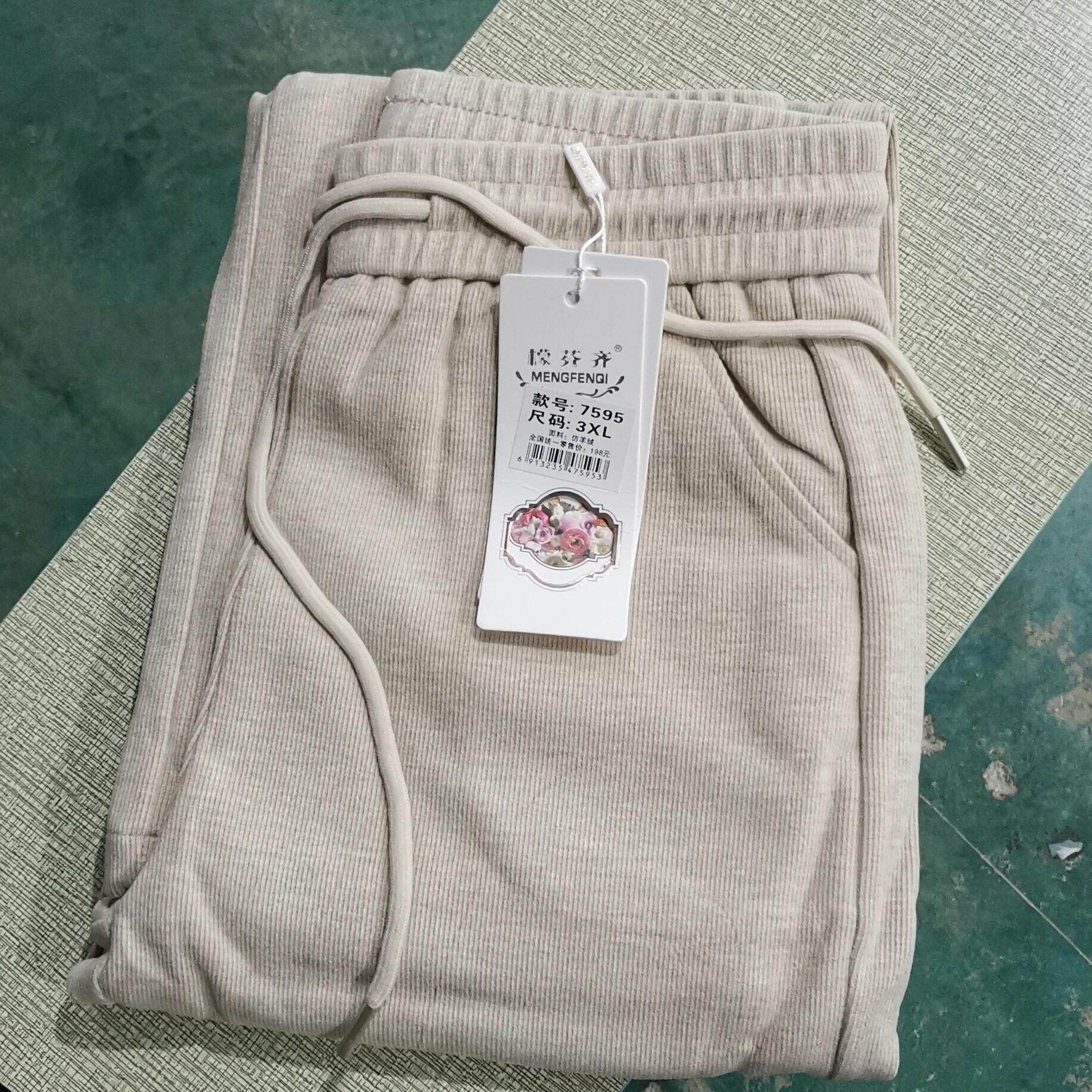 清仓卖7595女裤假一罚十 精品女裤2024秋季款阔腿窄版