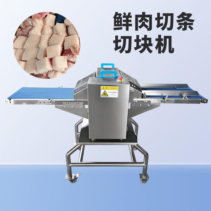 冰鲜五花扣肉切条切块机水平输送式切割均匀立体鸭肉切块2.5公分