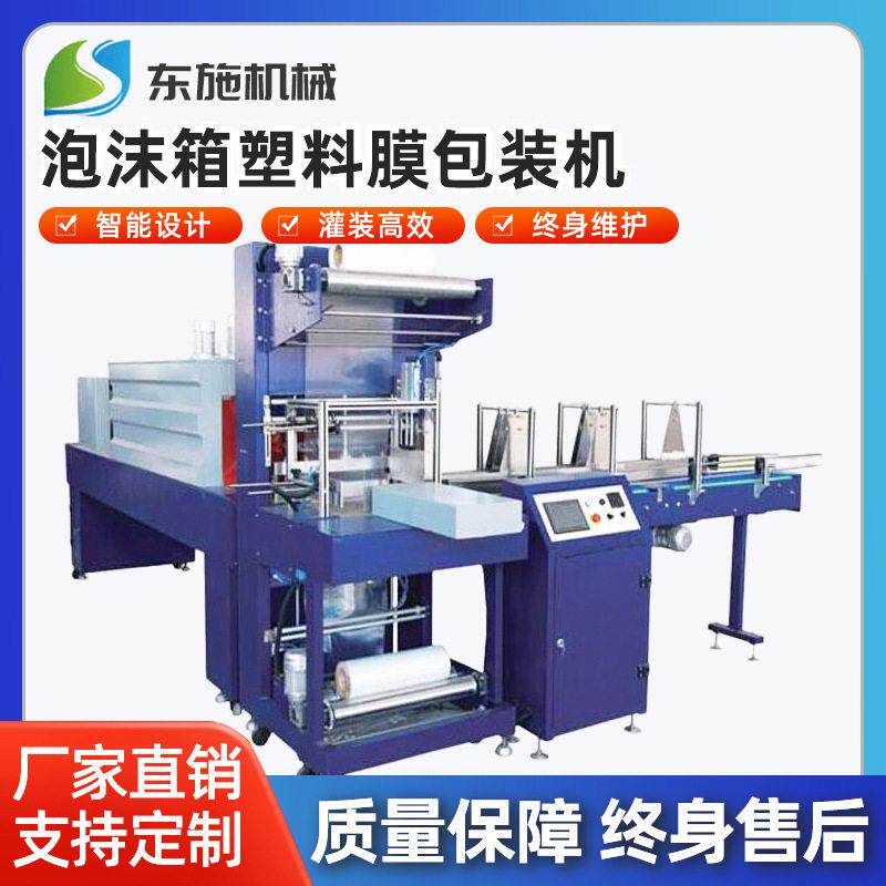 全自动装水塑料膜包装机械成品包装形式可调