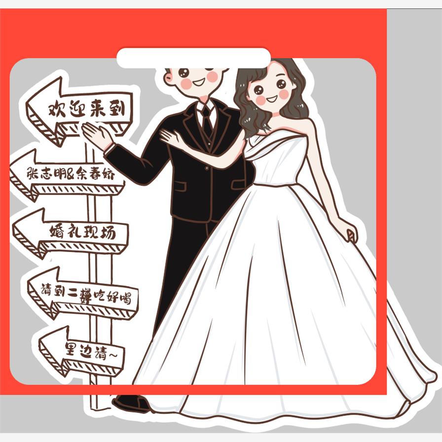 设计素材新郎新娘人物手绘卡通Q版订婚婚礼迎宾指示水牌PSD格式设