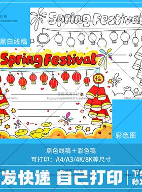 Spring Festival 英语手抄报小学生中国传统节日新年春节英文模板