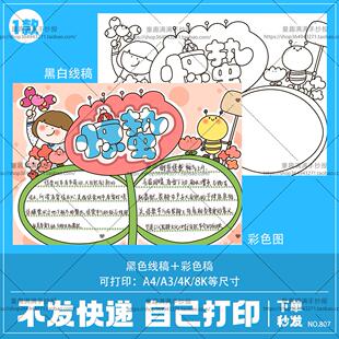 惊蛰手抄报二十四节气传统节日文化电子小报彩色黑白线稿涂色模板