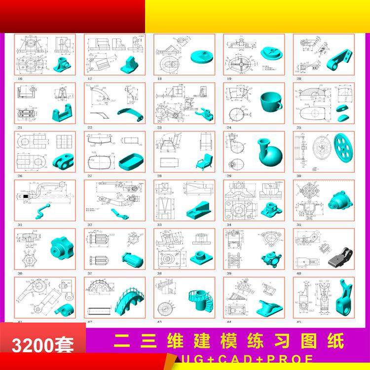 二三维建模练习图纸机械零件3D模型UG软件CAD教程讲解SW基础习题
