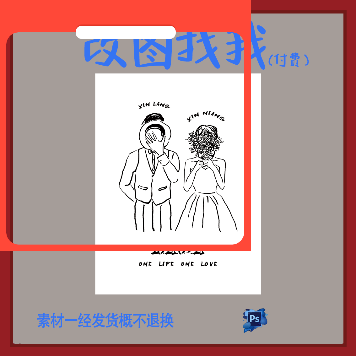 设计素材YBP102.线 线条黑白婚宴生日派对迎宾牌舞台设计素材ps