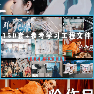 PR活动快剪类参考学习拍摄剪辑工程文件模板MV复制效果练手素材