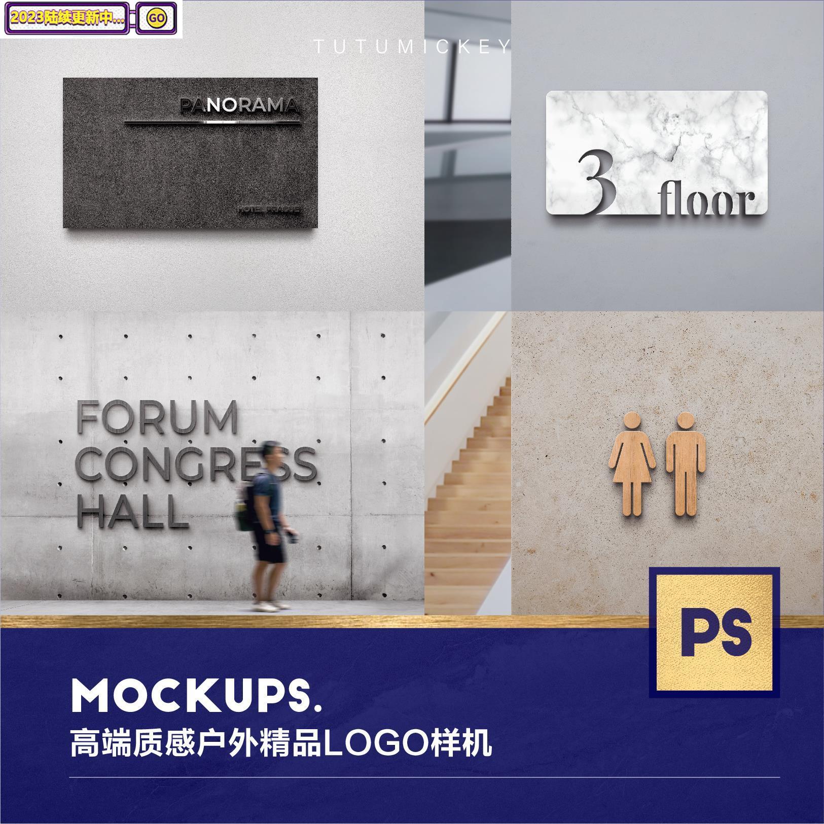 50个国外高级户外商业店铺门头室内招牌VI导视LOGO样机PS设计素材