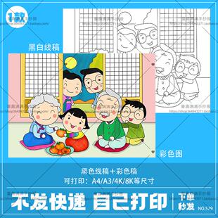 感恩重阳节儿童画小学生尊老爱老家风家训中秋新年春节团圆手抄报