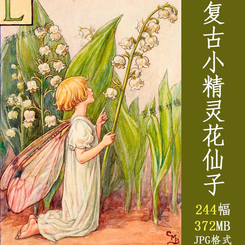 复古小精灵花仙子手绘插画童话绘本Junk Journal电子版手帐素材